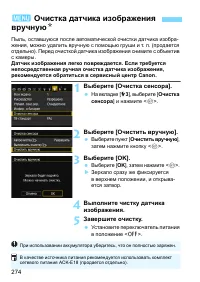 Страница 274