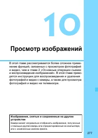 Страница 277