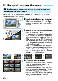 Страница 278