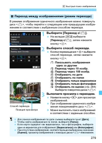 Страница 279