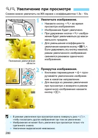 Страница 280