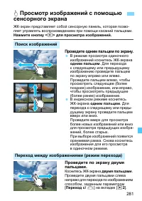 Страница 281