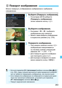 Страница 283