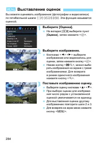 Страница 284