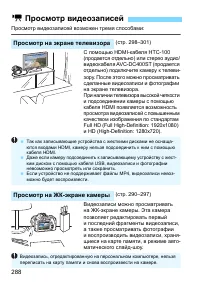 Страница 288