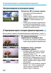 Страница 292