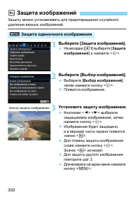 Страница 302