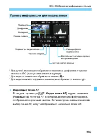 Страница 309