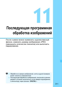 Страница 311