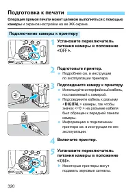 Страница 320