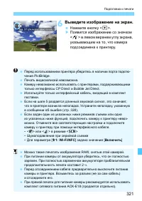 Страница 321