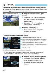 Страница 322