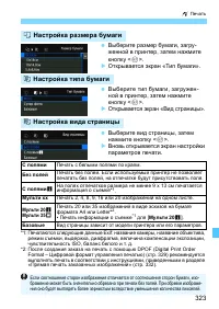 Страница 323