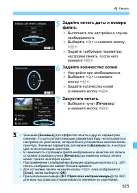 Страница 325