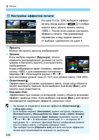 Страница 326