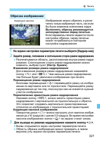 Страница 327