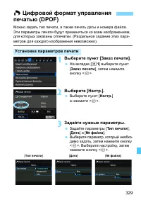 Страница 329