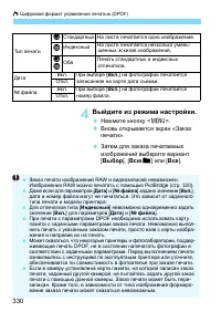 Страница 330