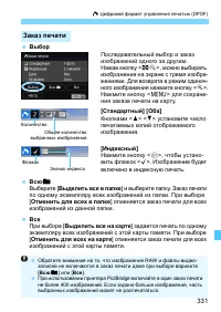 Страница 331