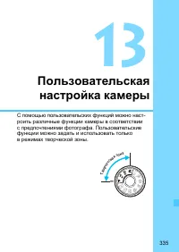 Страница 335