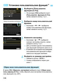 Страница 336