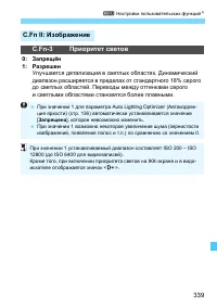 Страница 339