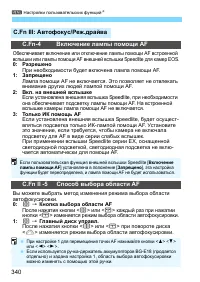 Страница 340