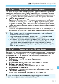 Страница 341