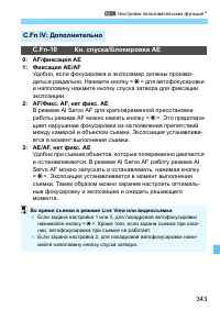 Страница 343