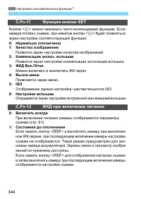 Страница 344