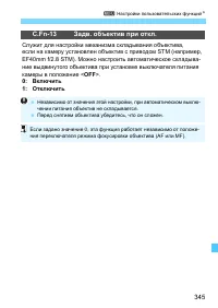 Страница 345