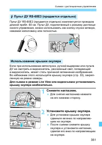 Страница 351