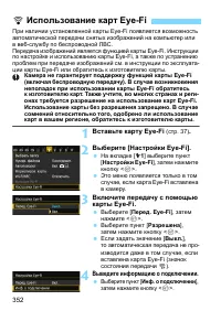 Страница 352