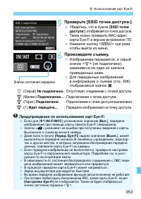 Страница 353