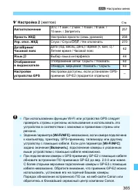 Страница 365