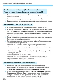 Страница 370