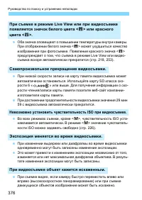 Страница 376