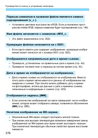 Страница 378