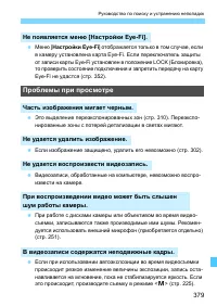 Страница 379