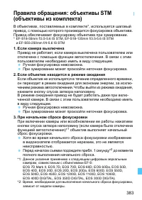 Страница 383