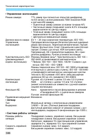 Страница 386