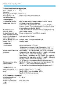 Страница 390