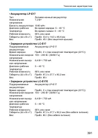 Страница 391