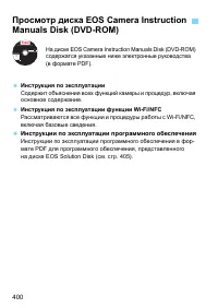 Страница 400