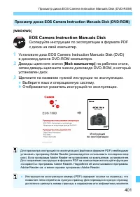 Страница 401