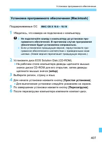 Страница 407