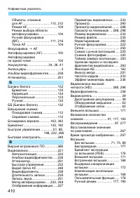 Страница 410