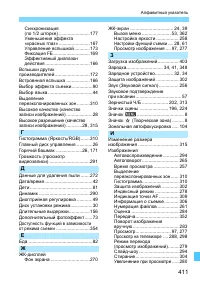 Страница 411