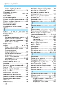 Страница 412