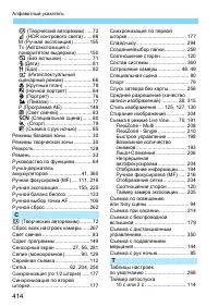 Страница 414